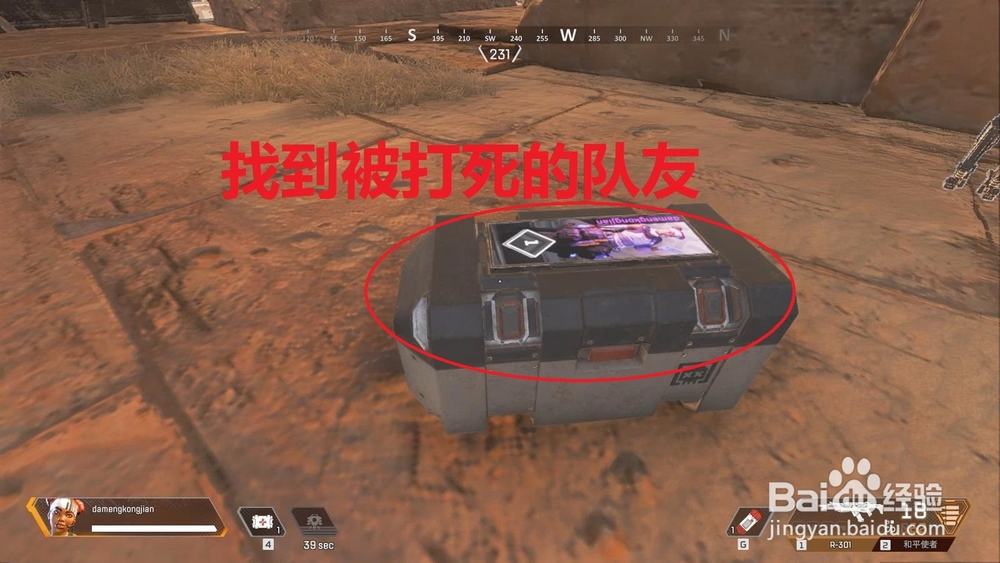 Apex英雄怎样复活队友
