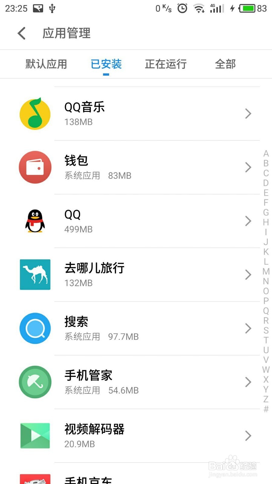 魅族手机用一段时间内存不够怎么办?