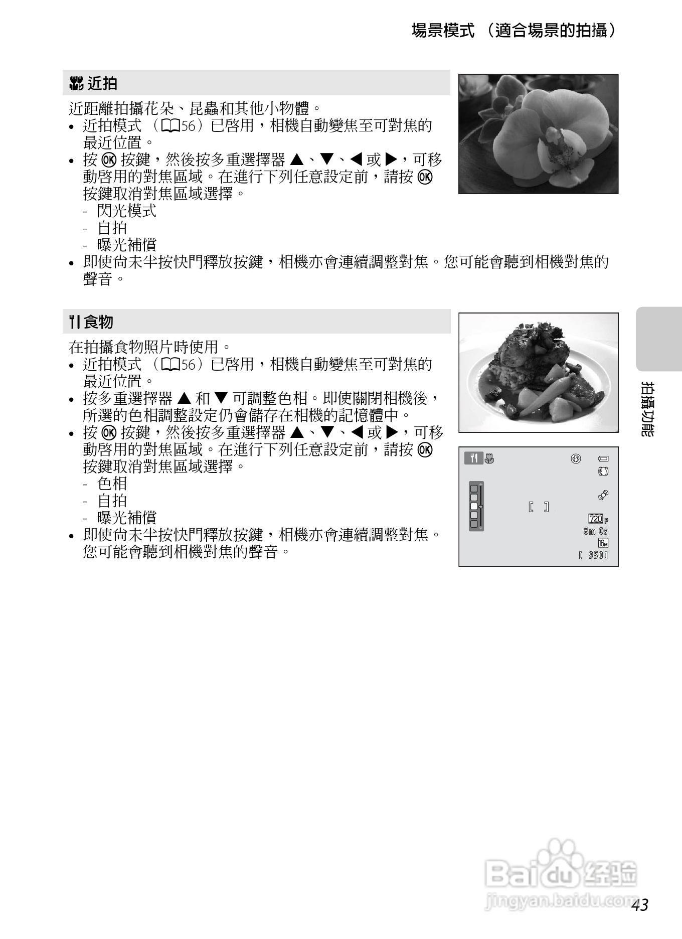 尼康 COOLPIX S3300数码相机说明书:[6]