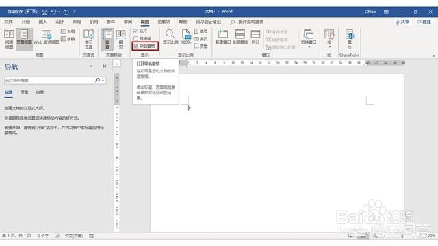 word多级目录定制？
