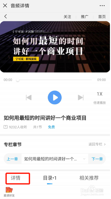 如何在宁可说上找到想听的课程？