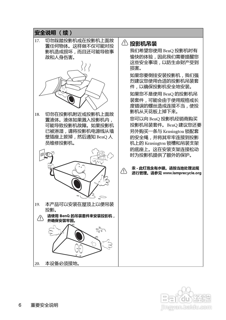 明基MX762ST投影机使用说明书:[1]
