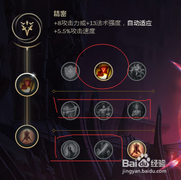 英雄联盟 8.11 脆皮刺客辅助派克符文分享;