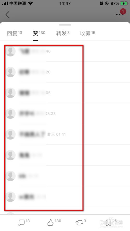 豆瓣app怎么查看点赞的人都有哪些 百度经验