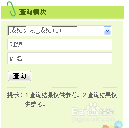 怎么免费建学校网站