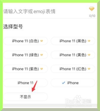 qq空间怎么关闭显示手机型号