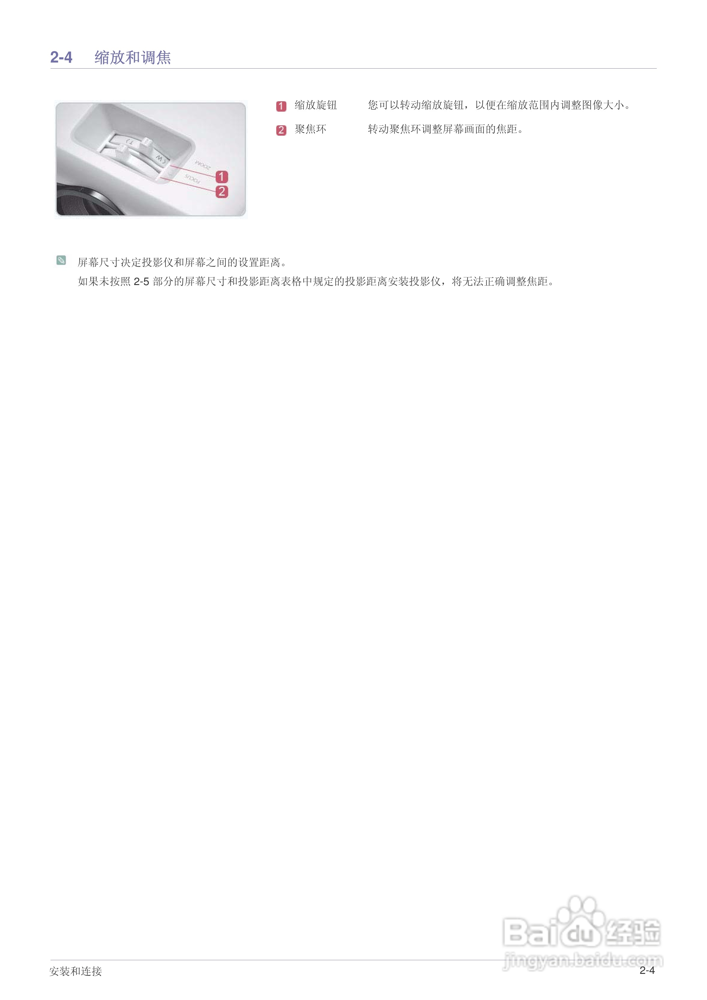 三星SP-M225W投影机使用说明书:[2]