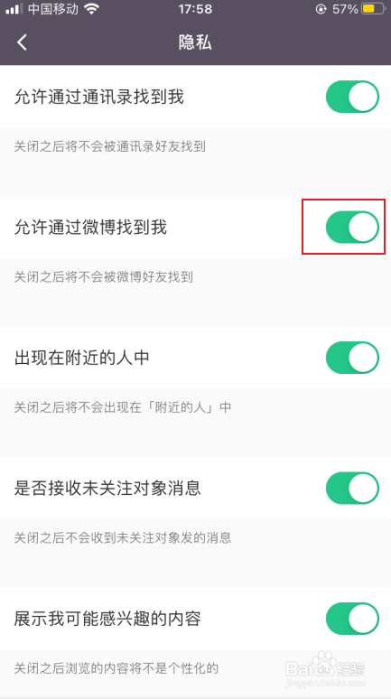 keep关闭通过微博找到我
