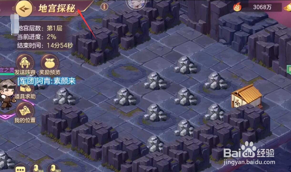 三国志幻想大陆地宫攻略