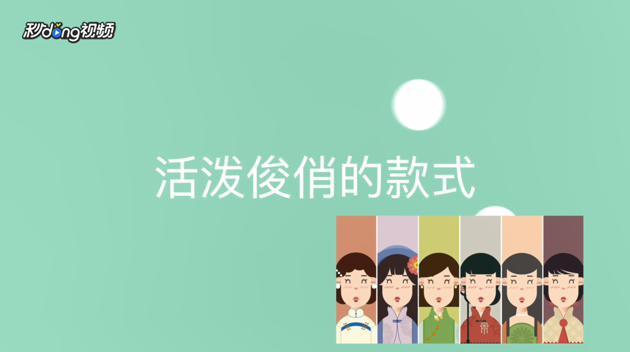 旗袍怎么穿更好看