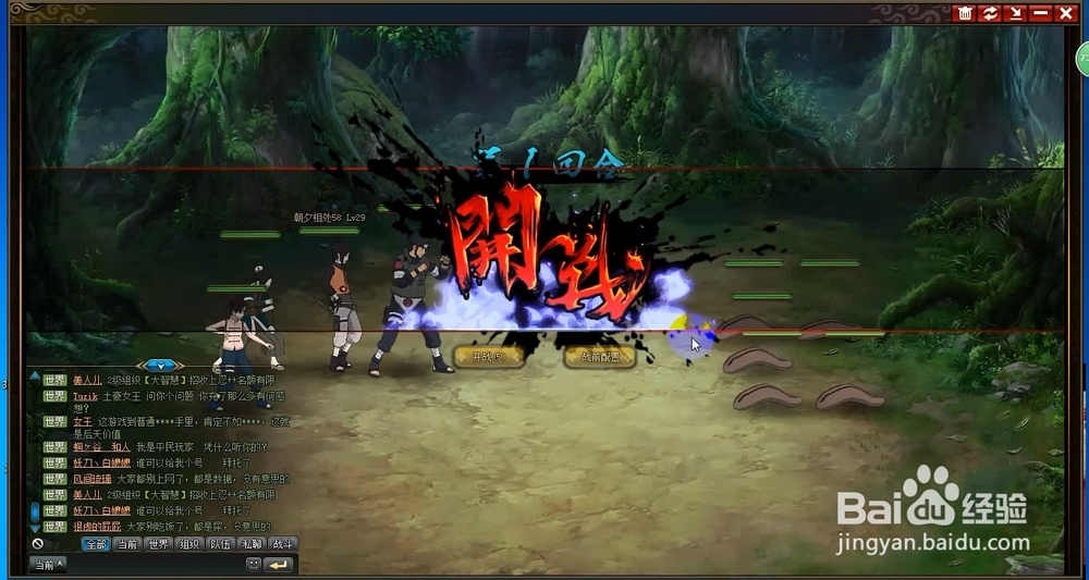 火影忍者OL剧情副本攻略：[21]取证（巨蛇）