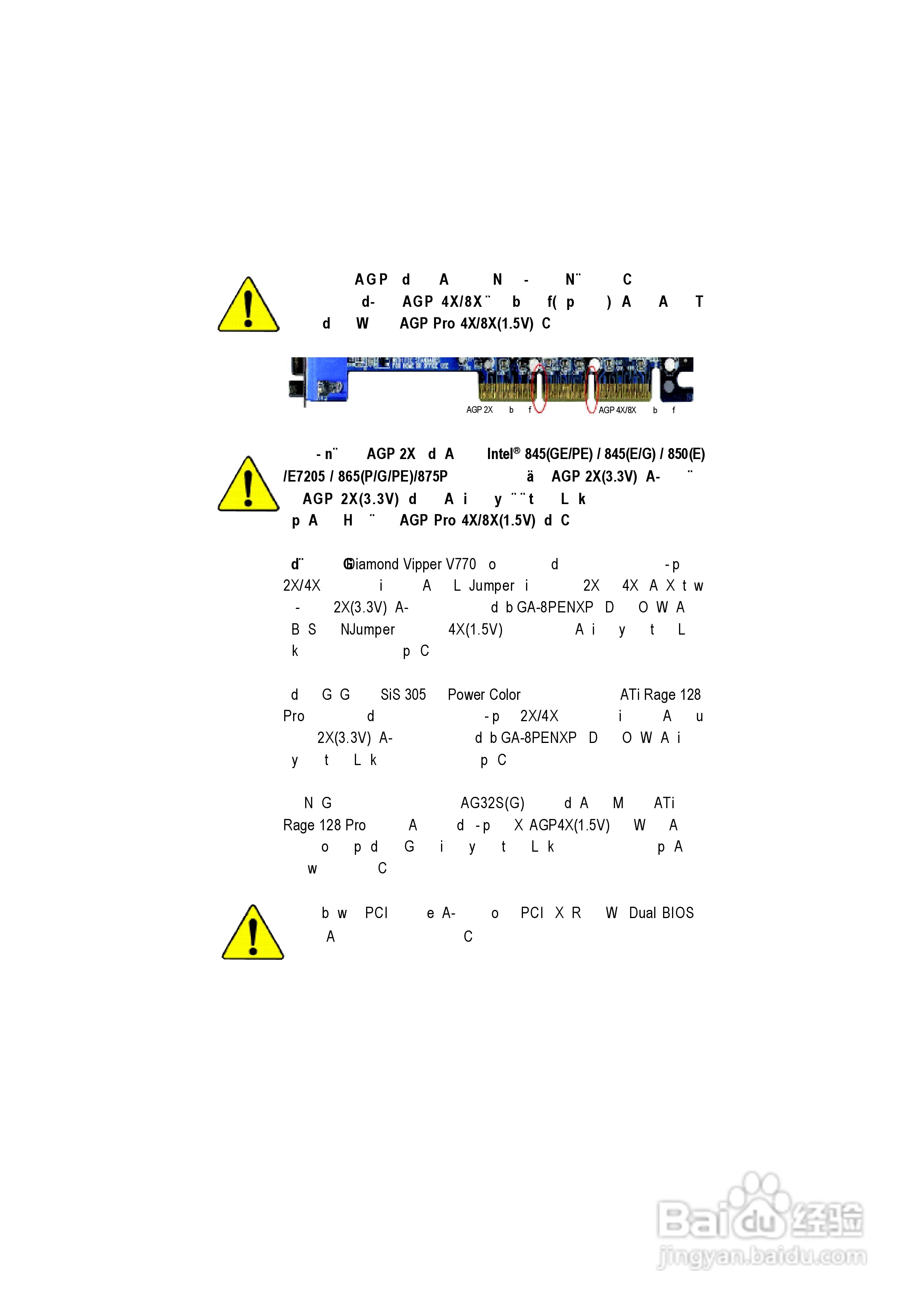 GA-8PENXP P4泰坦系列主机板中文安装使用手册:[1]