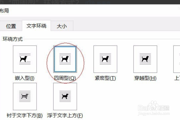 ppt图片嵌入型四周型图片