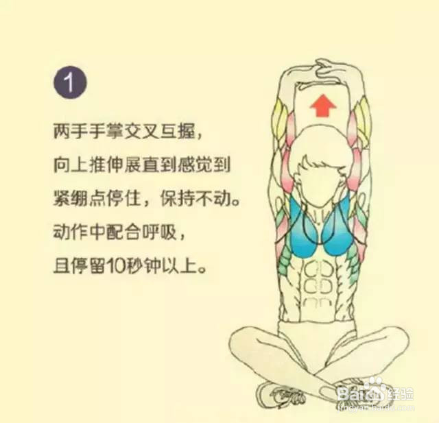 拉筋:强肾、排毒、养颜、祛百病,按图拉吧