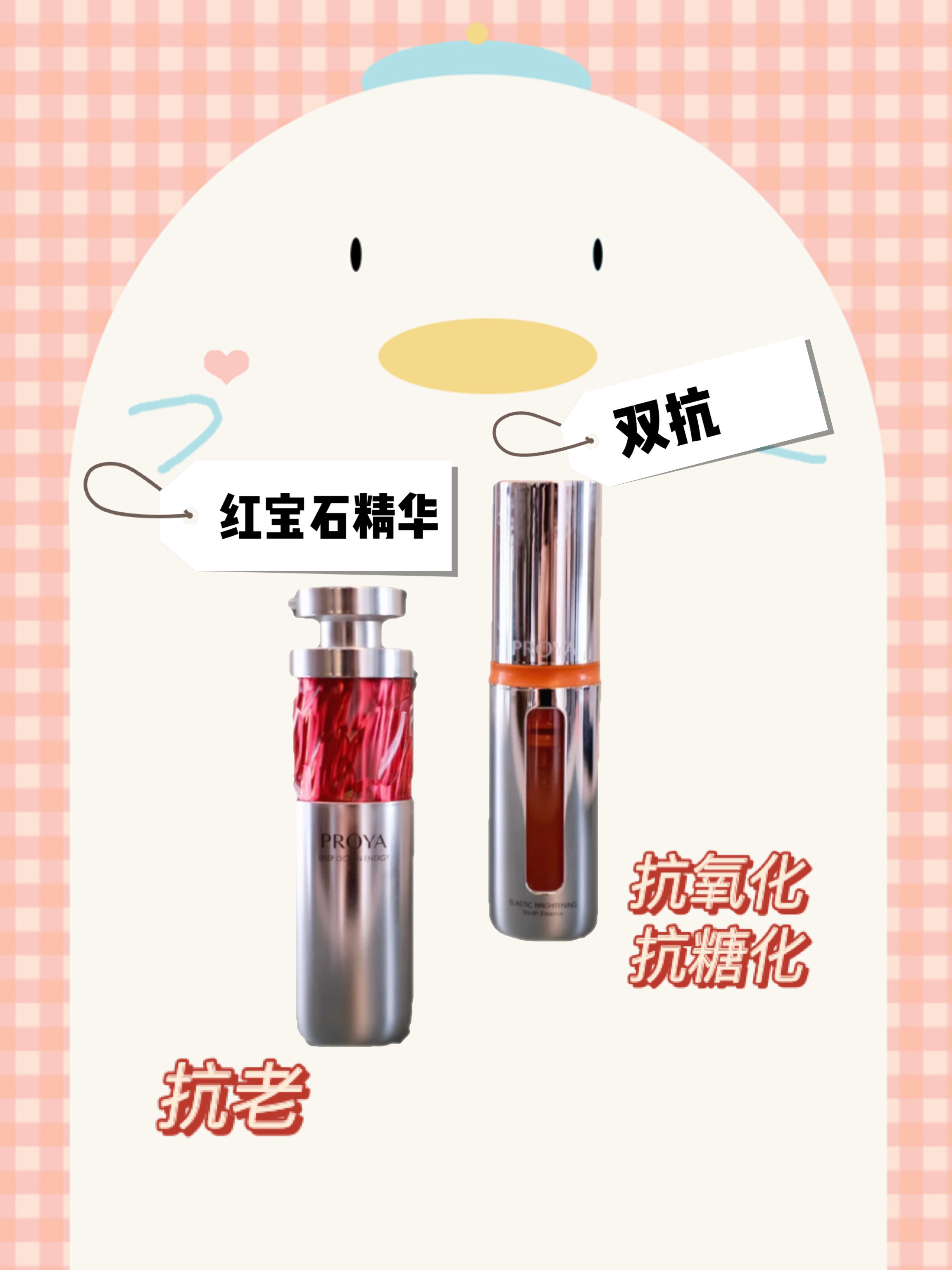 珀莱雅护肤品，趁年轻，去发现