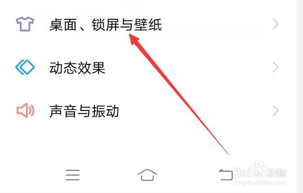 如何修改vivo手机的主题样式