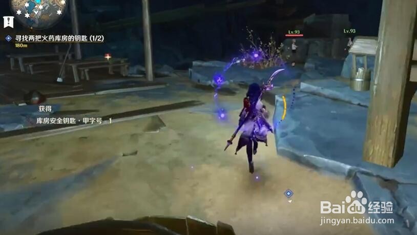 原神乙字号火药库房钥匙如何获得