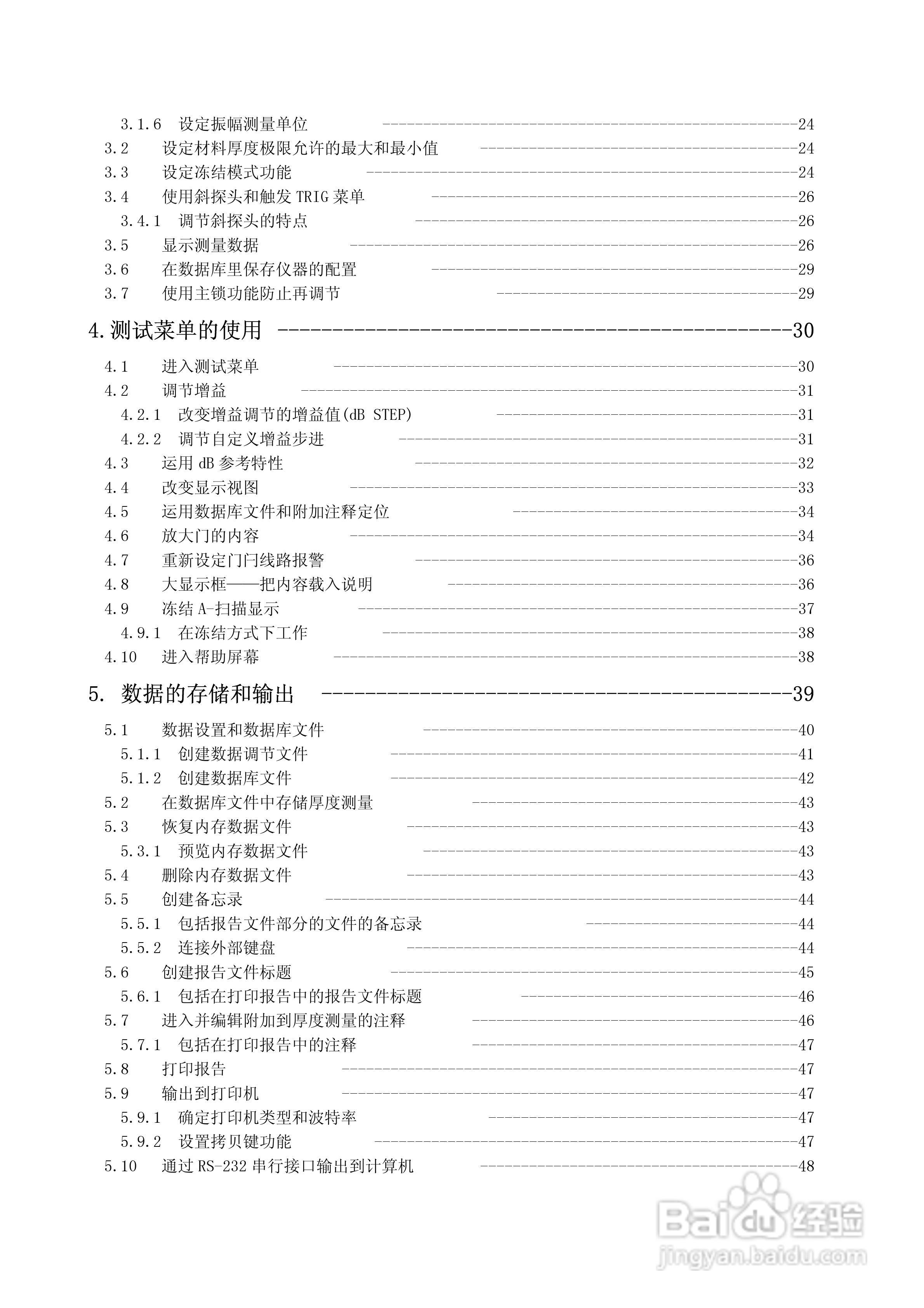 Krautlsamer 超声波探伤仪USN58/60 操作手册:[1]