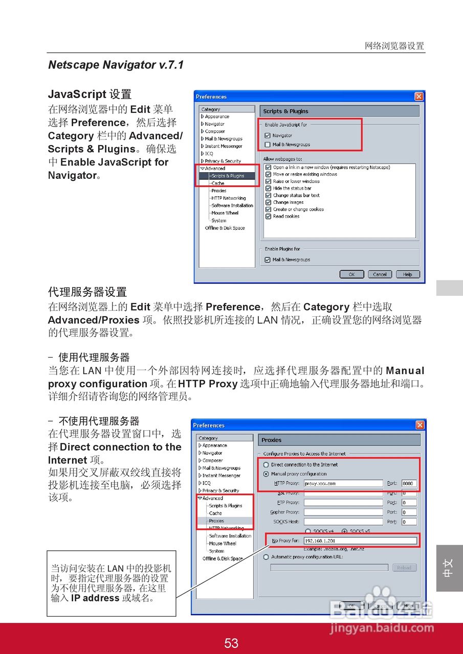 优派PJL6243投影机使用说明书:[14]