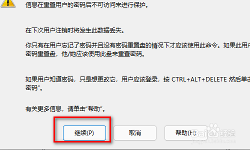 windows11如何取消登录密码