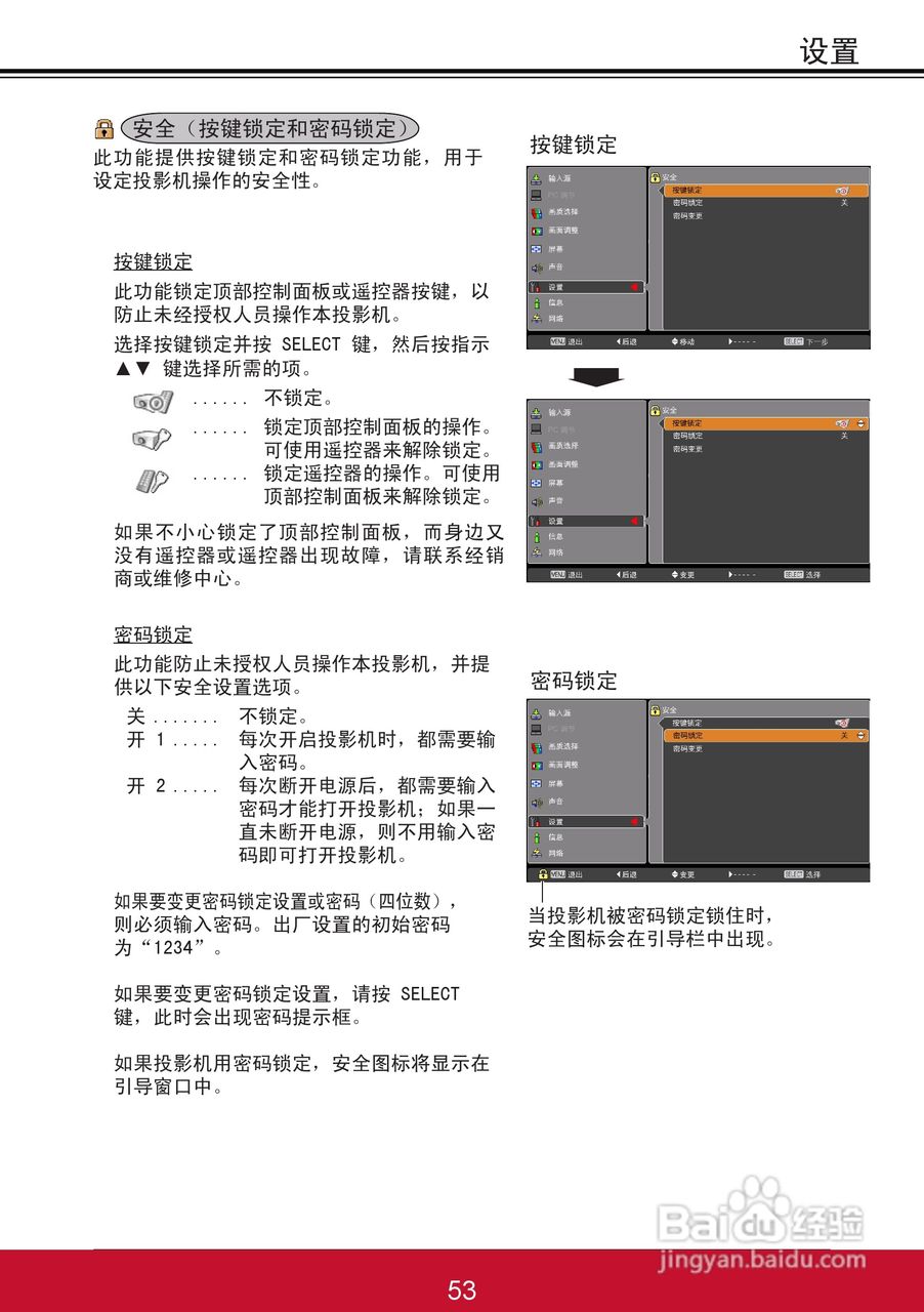 优派PJL6243投影机使用说明书:[6]