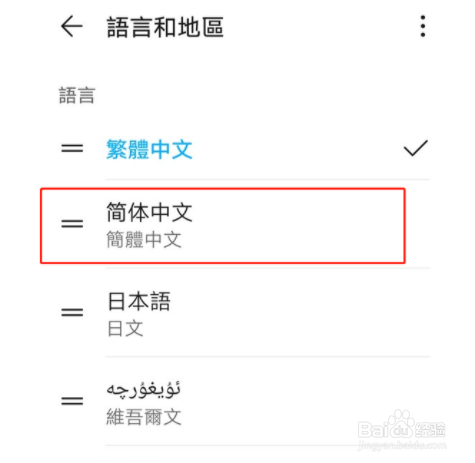 华为nova8如何修改显示语言
