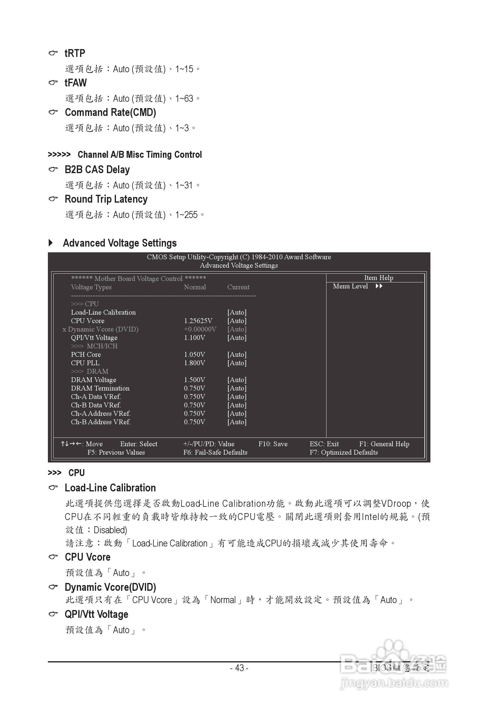技嘉 GA-P55A-UD3P主板机使用手册:[5]