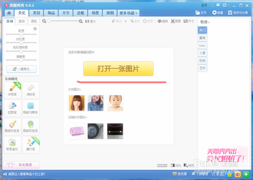 怎样快速去除水印？