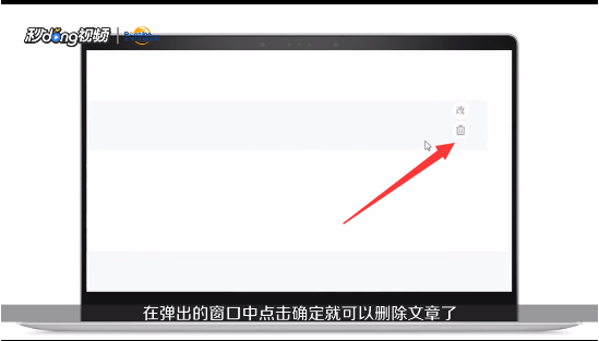 微信公众号里发布了的文章如何删除