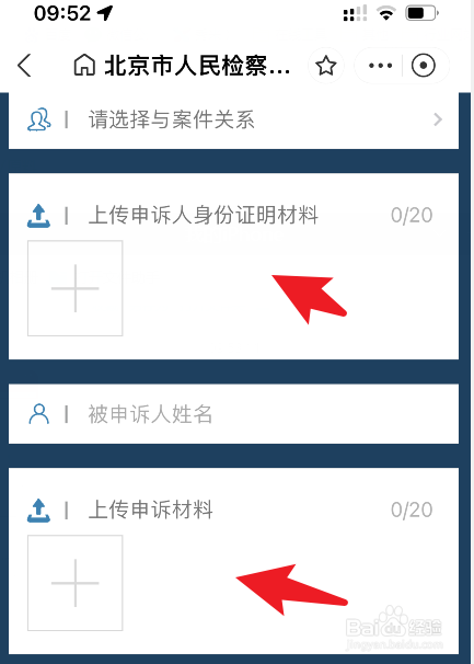 被别人造谣拿不到证据怎么办
