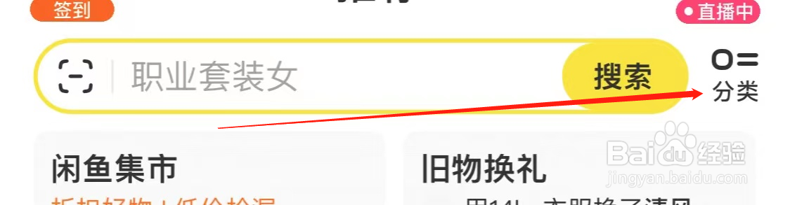 闲鱼查看皮布沙发