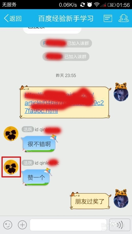 在电脑、手机QQ群里怎么回复Q群里的某一个人