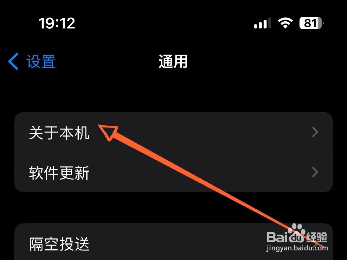 iphone如何改热点名字