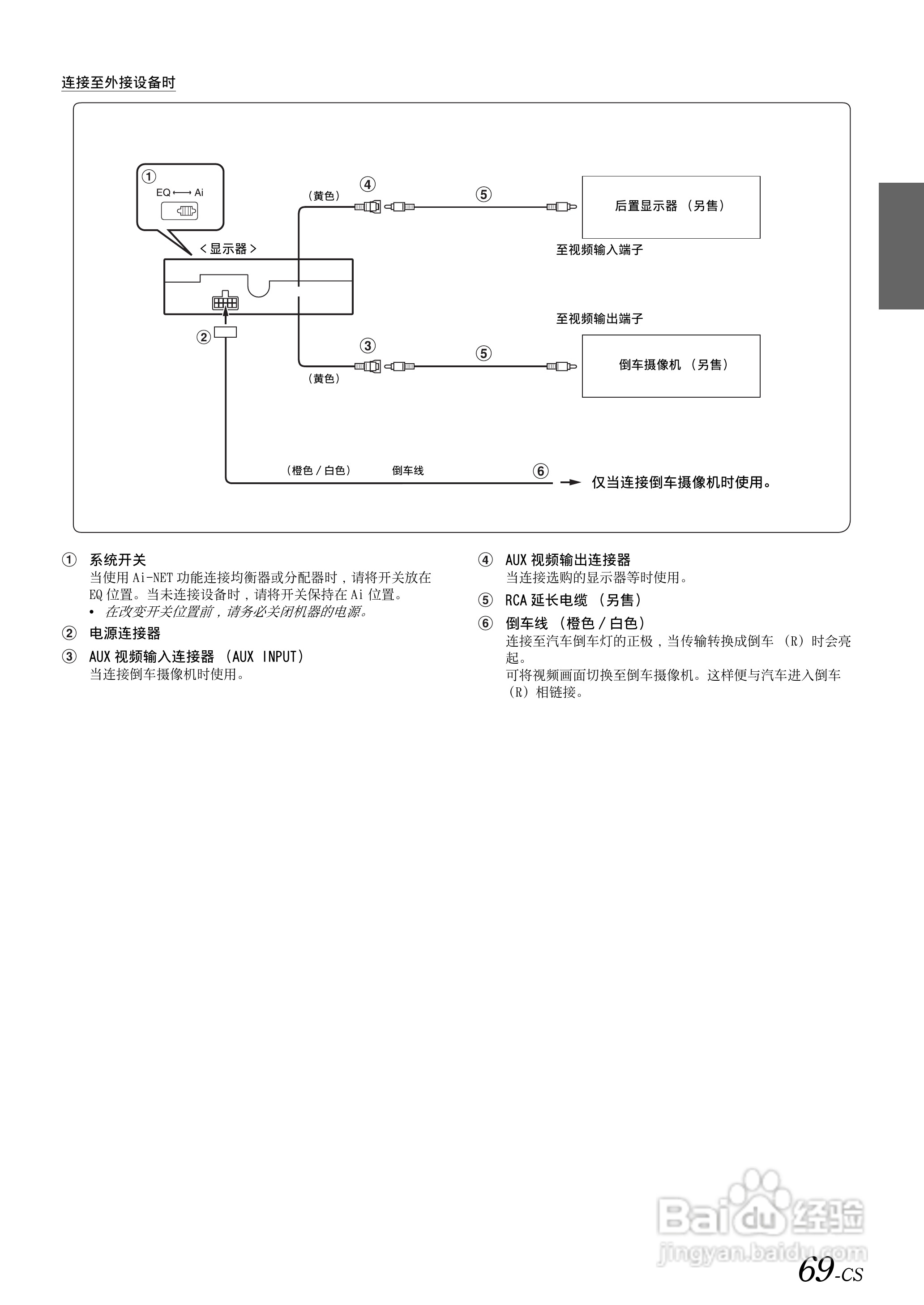 ALPINE IVA-D100E移动媒体用户说明书:[8]