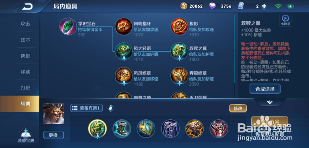 王者荣耀牛魔怎么出装,牛魔怎么玩