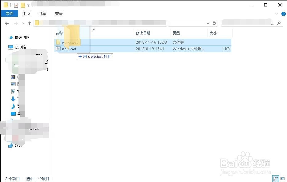 需要计算机管理员的权限才能对此文件夹进行更改