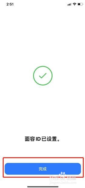 苹果X的面容识别在哪里查找？