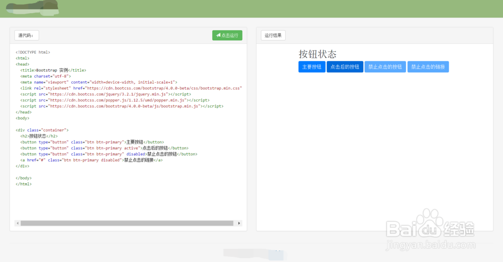 Bootstrap4如何设置按钮