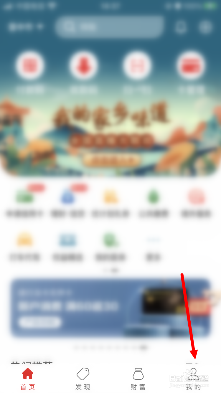 云闪付怎么安装数字证书