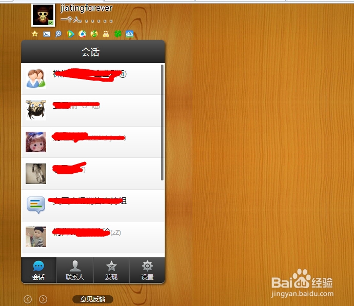 怎样登陆qq网页版