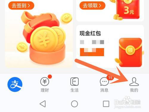 支付宝付款方式怎么设置优先使用?