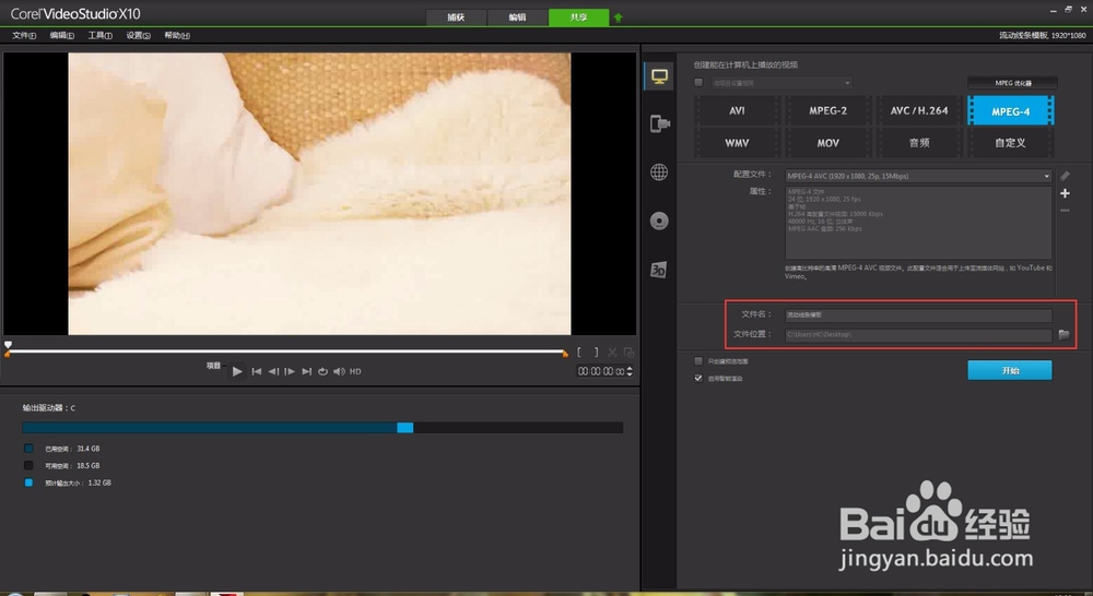 如何制作电子相册