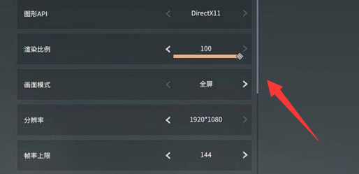 永劫无间3060ti画质怎么设置
