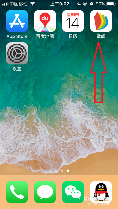掌阅如何开启夜间模式