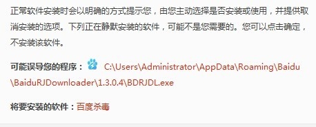 怎么删除百度杀毒