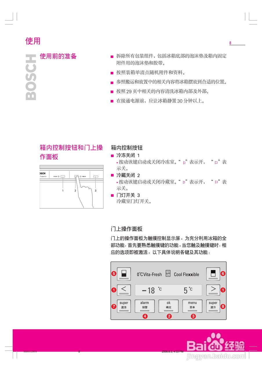 博世KGX28M40TI型冰箱使用说明书:[1]