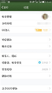 如何找到已删除qq照片