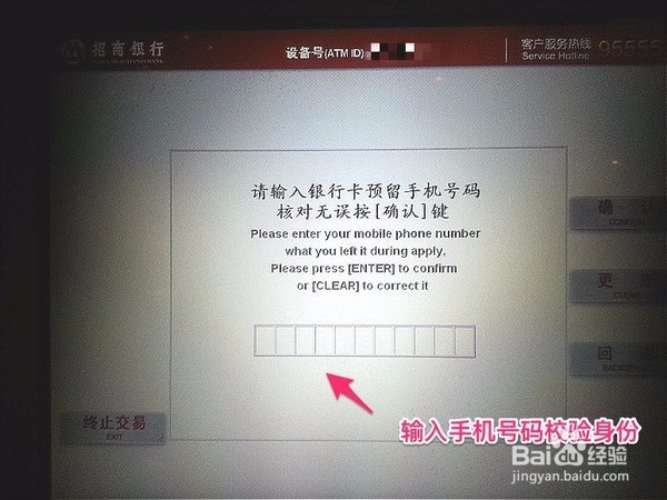 如何在ATM自助取款机上刷脸取款？