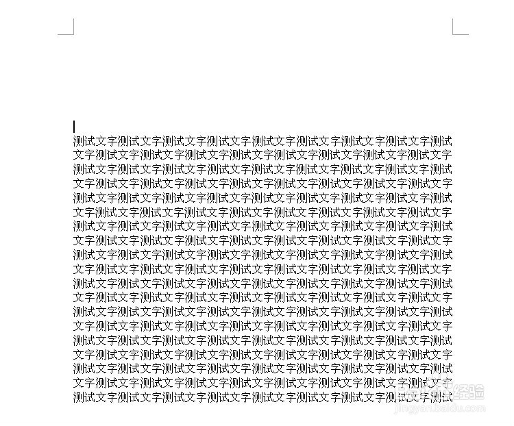 wps文档怎么删除空白页,wps文档如何删除空白页