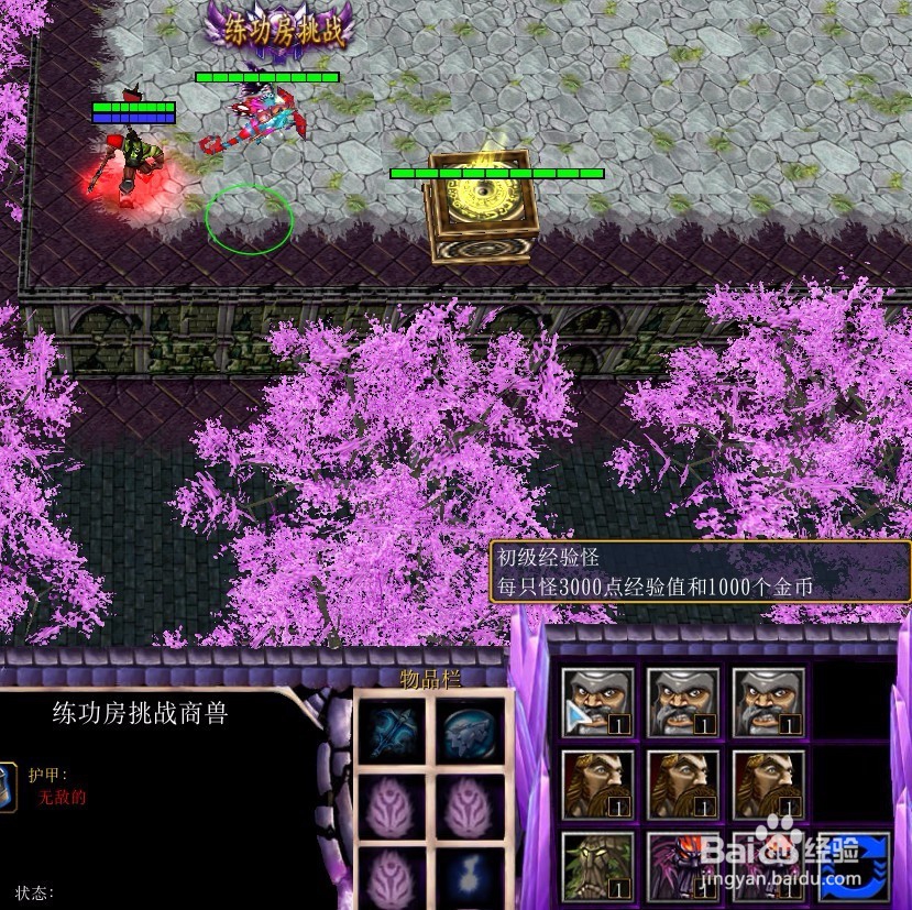 魔兽rpg星辰变之废柴崛起正式版流星泪怎么升级